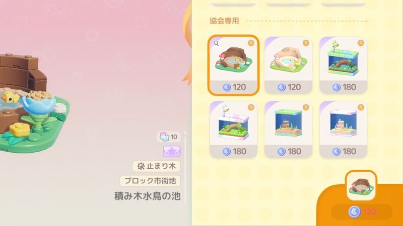 フェスショップ