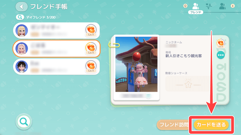 ポストカードやプレゼントを送れる