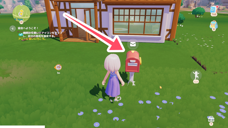 郵便箱から受け取る