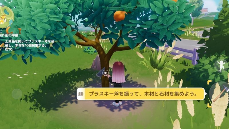 木から木材を10個採集