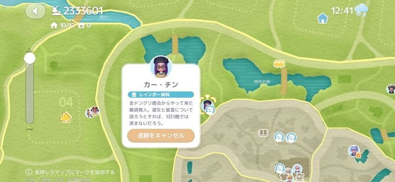 染料の入手方法5