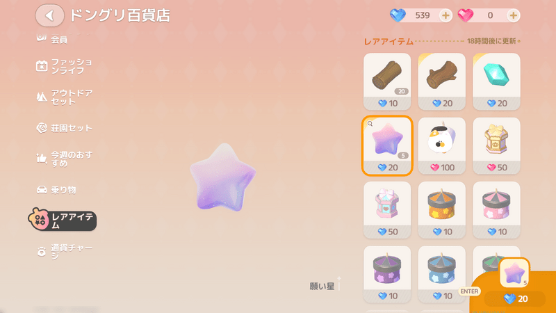 ドングリ百貨店