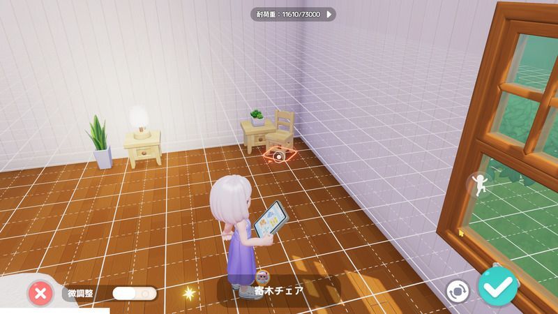 レイアウト調整画面