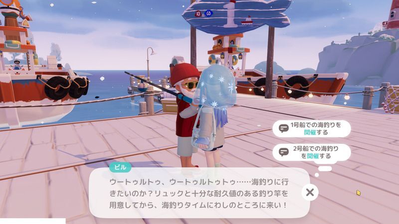 海釣りを開催するか参加するか選択