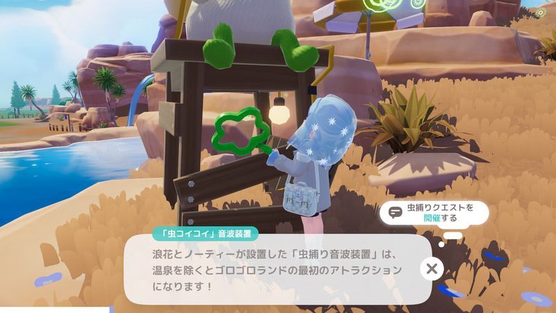 虫コイコイを開催するか参加するか選択