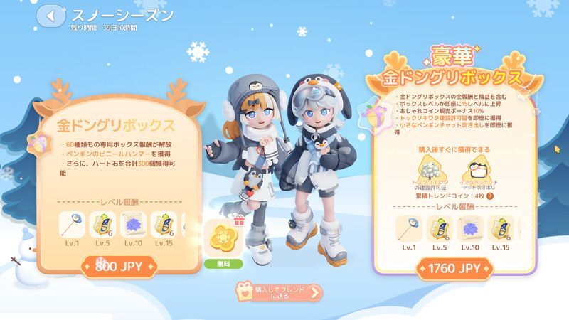 豪華金ドングリボックス