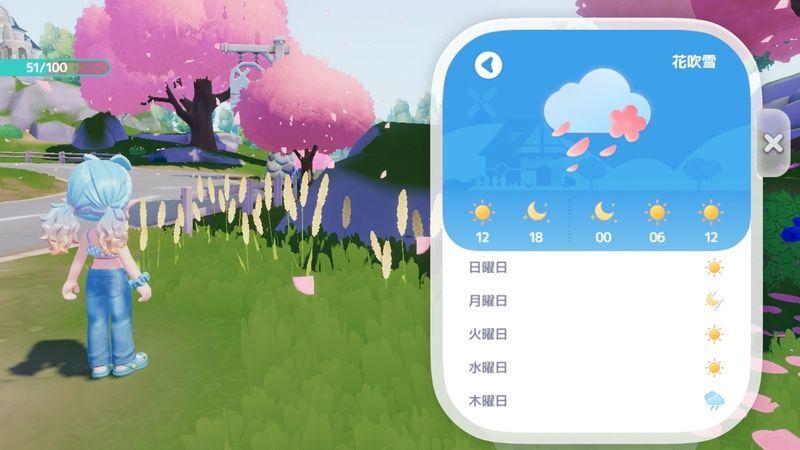 桜吹雪の日の確認方法
