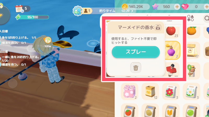 マーメイドの香水