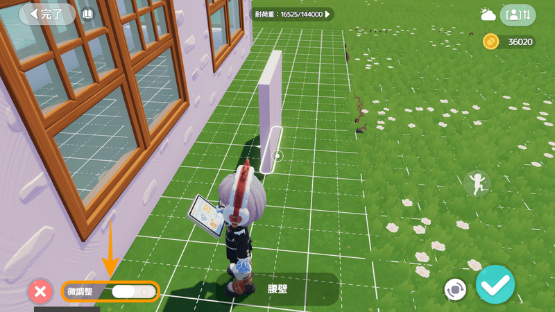 家具や壁の配置のやり方