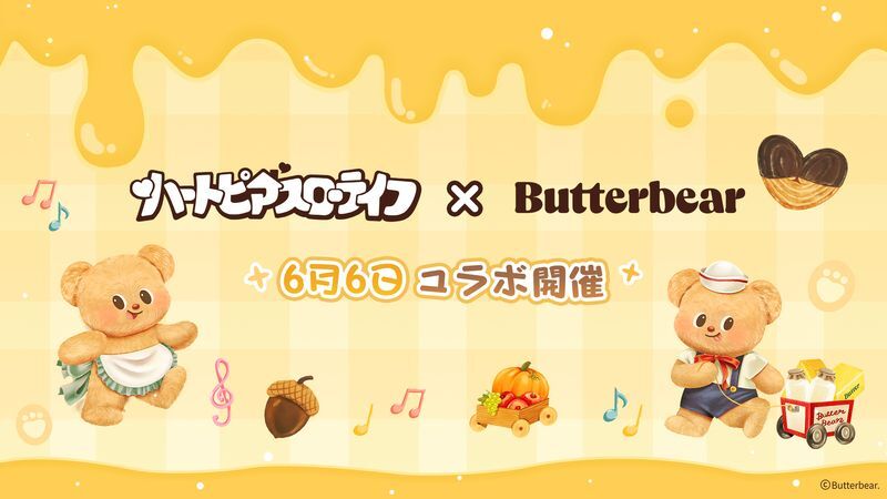 Butterbearコラボイベント