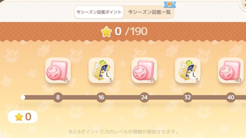 イベント専用の図鑑