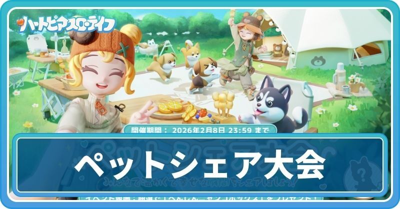 イベントアイキャッチ