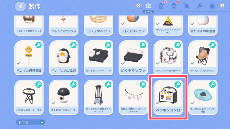 ペンギンコンロ