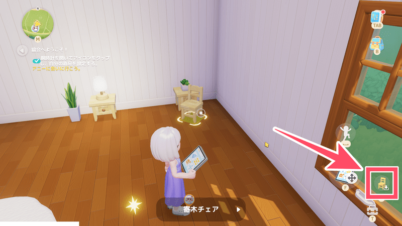 家具をバッグに収納