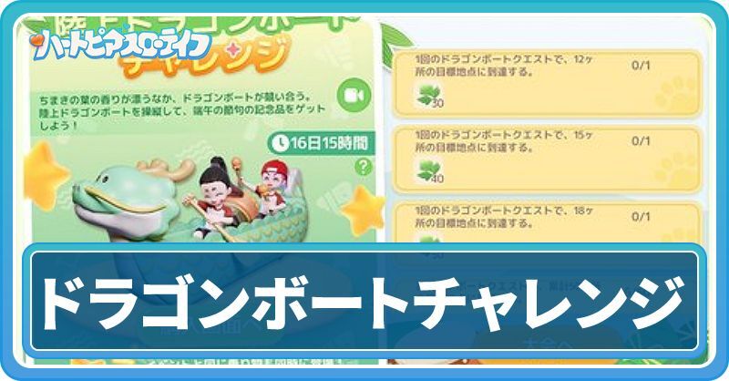 陸上ドラゴンボートチャレンジイベント