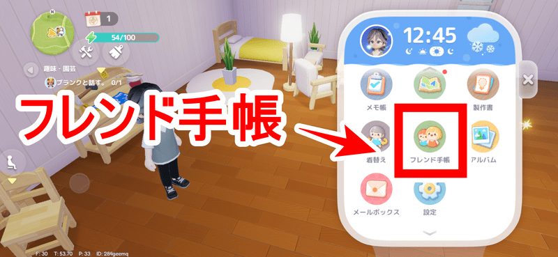 履歴の確認方法2