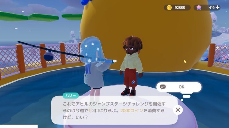 挑戦するにはコインが必要