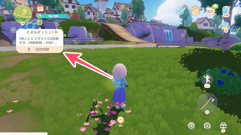 エネルギッシュ