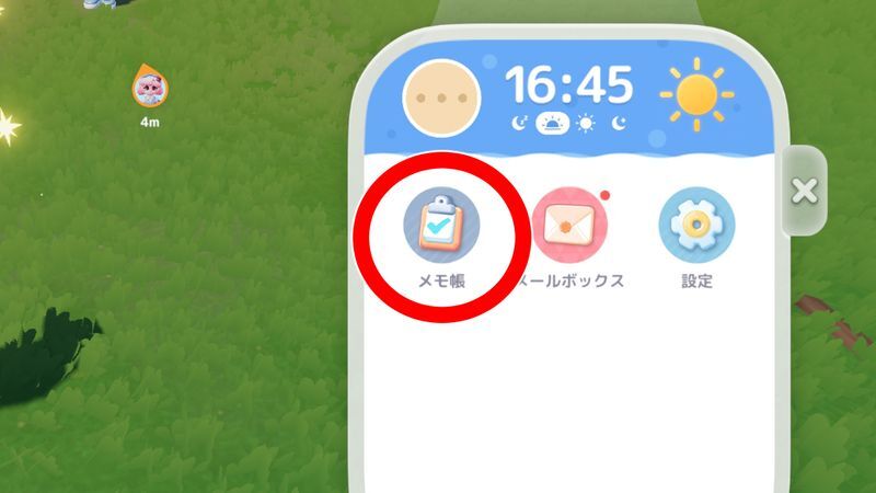 腕時計メニュー