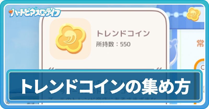 ホエールシーズントレンドコイン