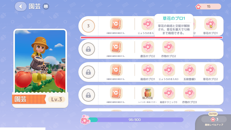 交配の解放条件