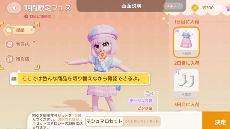 期間限定フェス