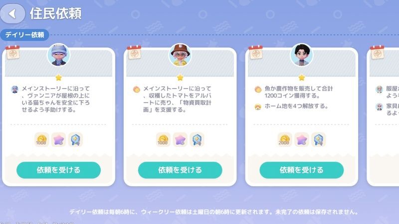 住民依頼を受ける