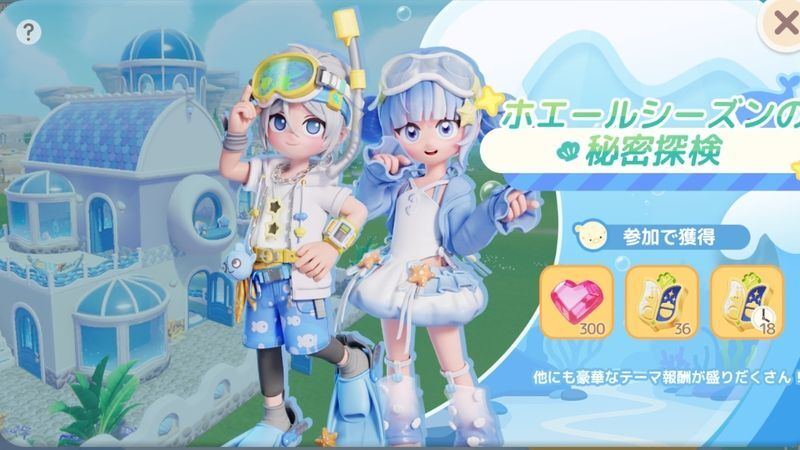 感謝報酬、トレンドボックス