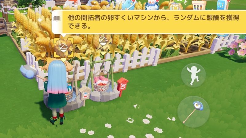 ひっそり卵すくいマシン