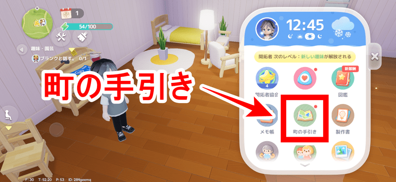 染料の入手方法2