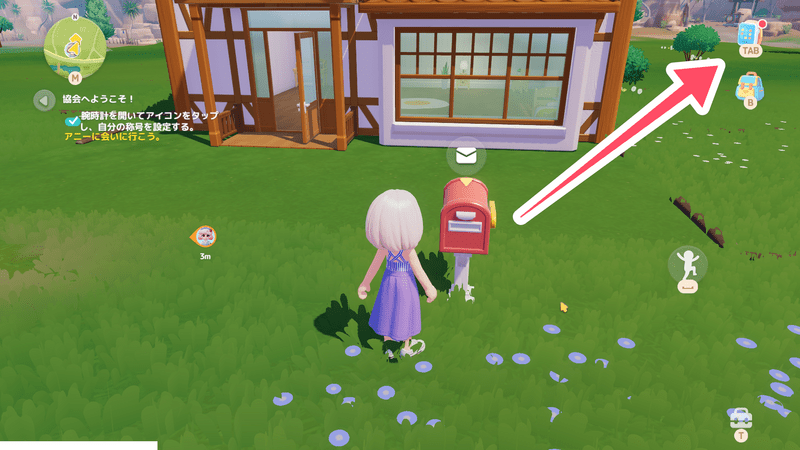 メールの受け取り方1