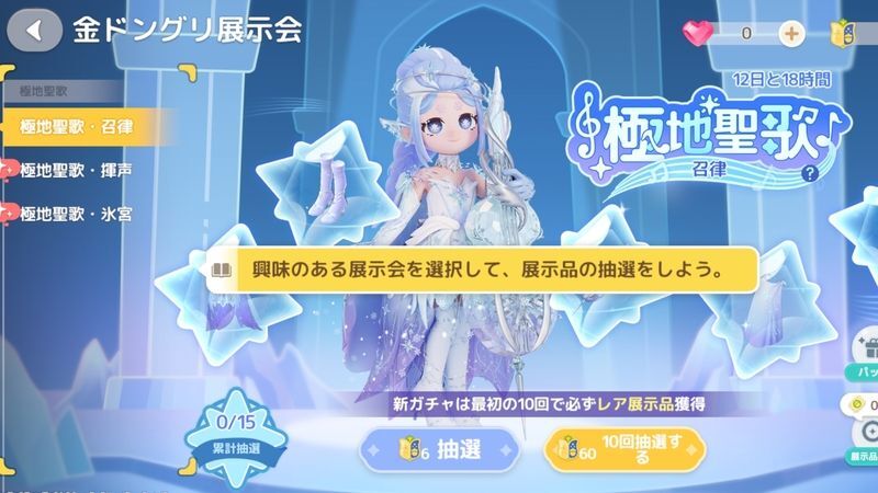 金ドングリ展示会