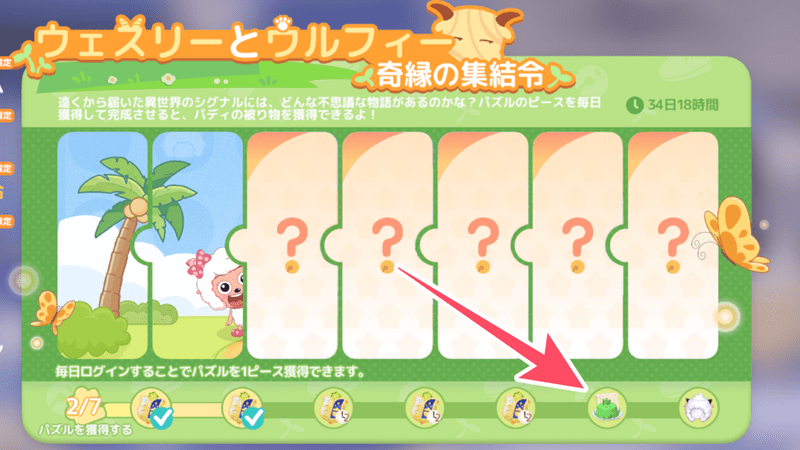 ウェスリーとウルフィー