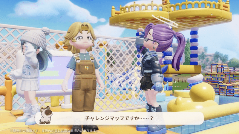 チャレンジパーティーのやり方