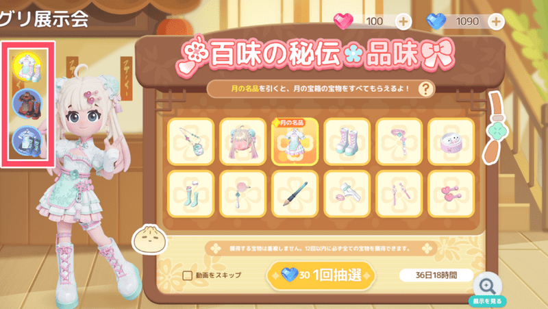 シリーズ切り替え