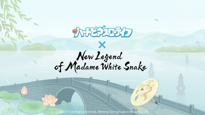 新白娘子伝奇コラボイベント情報まとめ