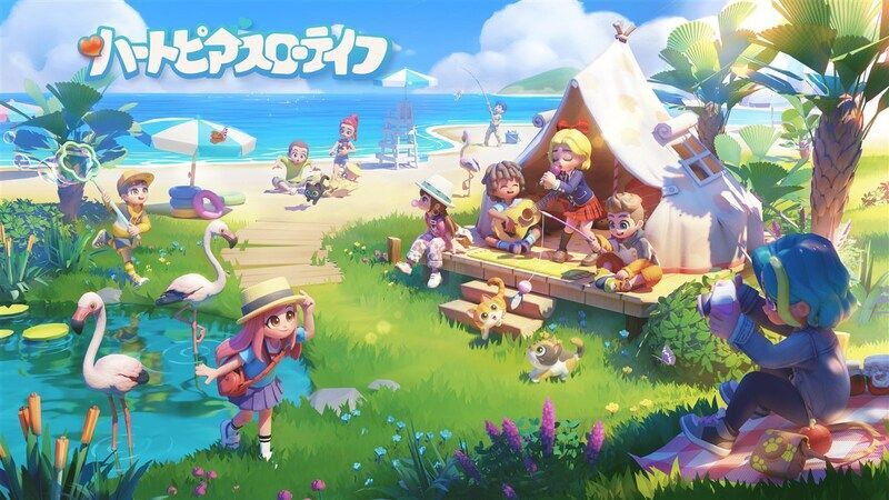 ハートピアスローライフ メインビジュアル