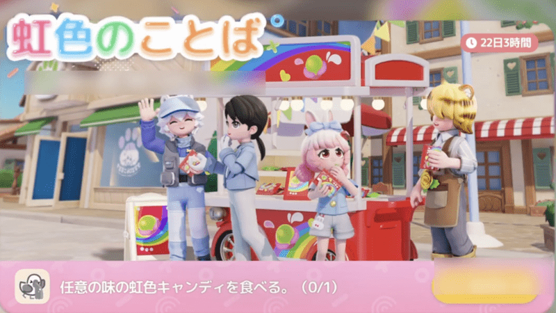 虹色のことばイベント