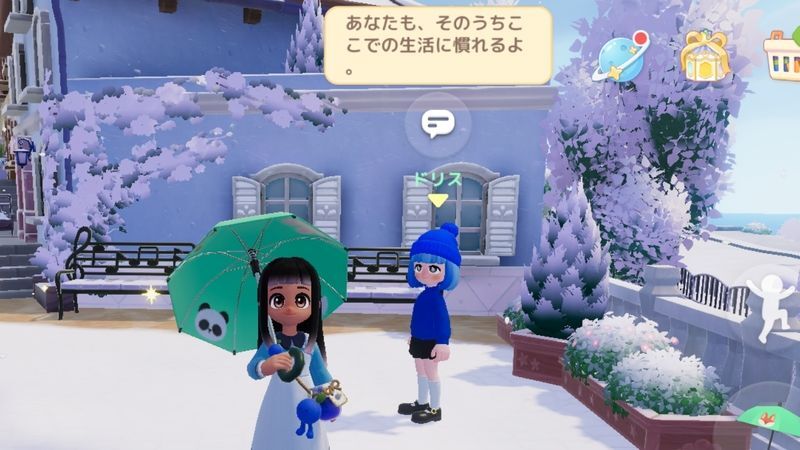 ドリスの幸運商店