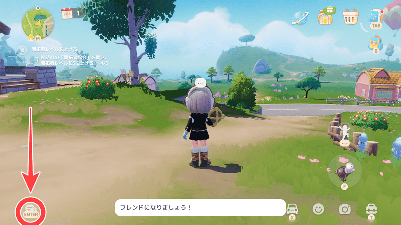 フレンドチャット