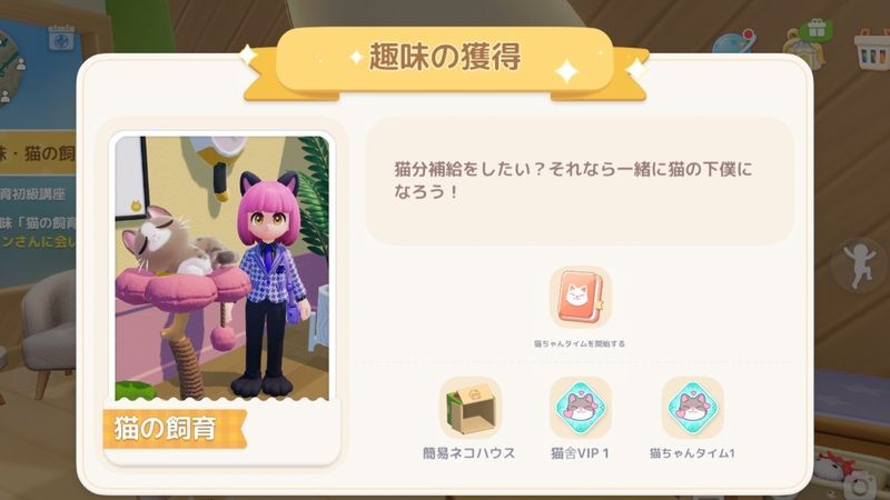 猫の飼育が解放される