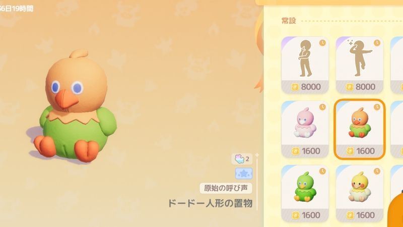 フェスショップ