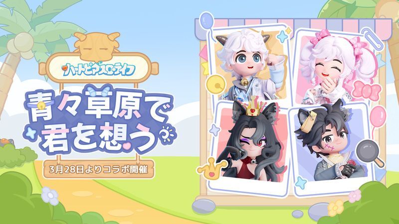 ウェスリーとウルフィーコラボ
