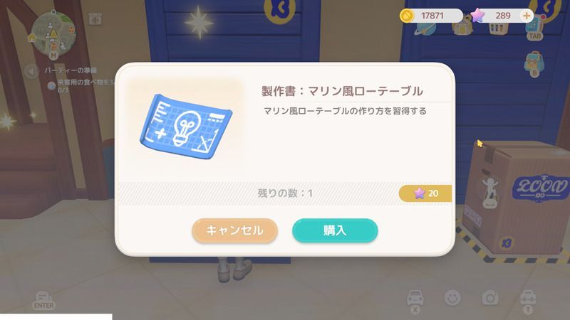 家具・製作書を購入する