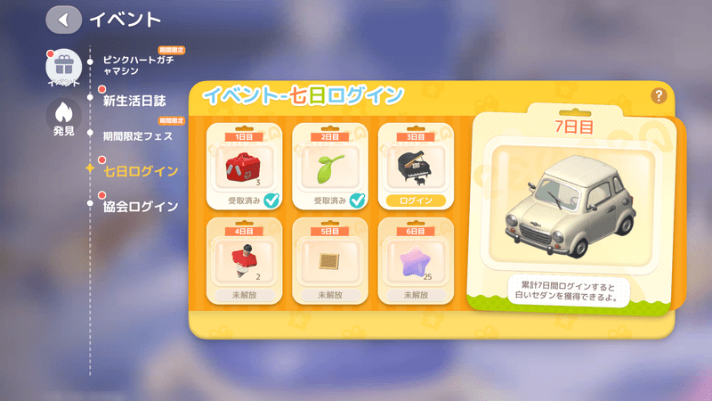 イベントなどで入手