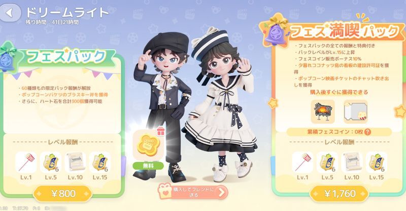 豪華金ドングリボックス