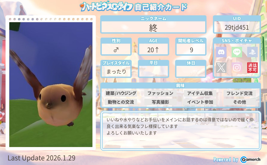 自己紹介カード