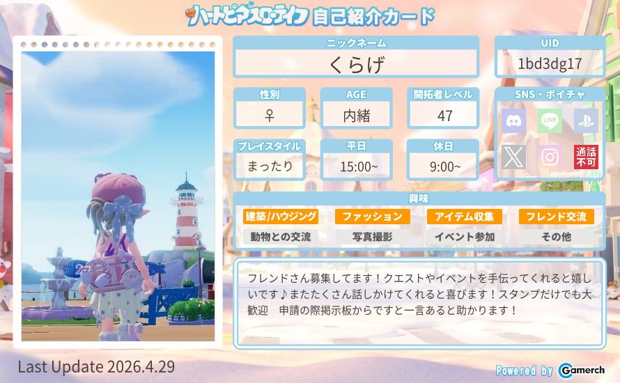 自己紹介カード