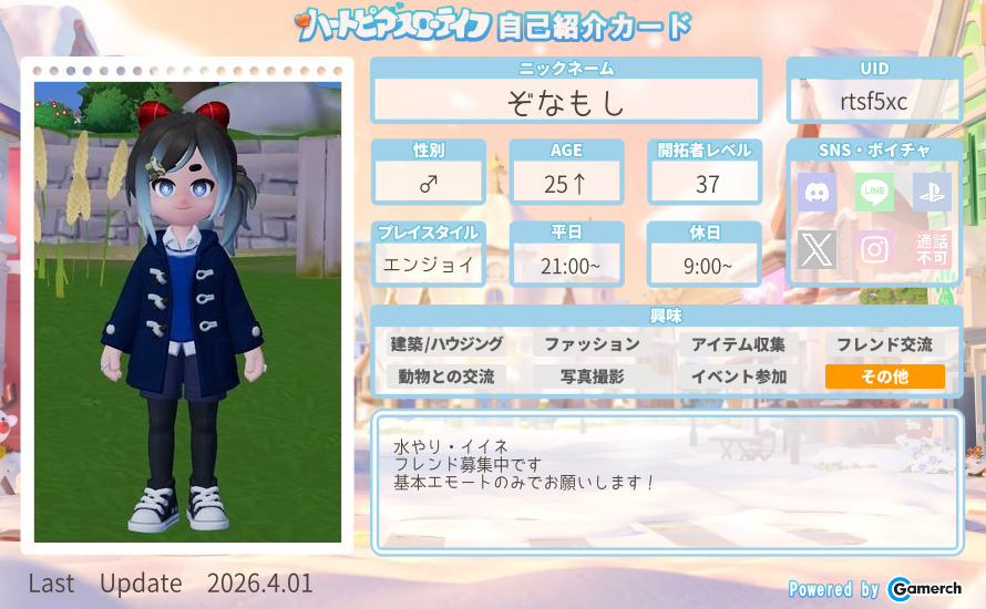自己紹介カード