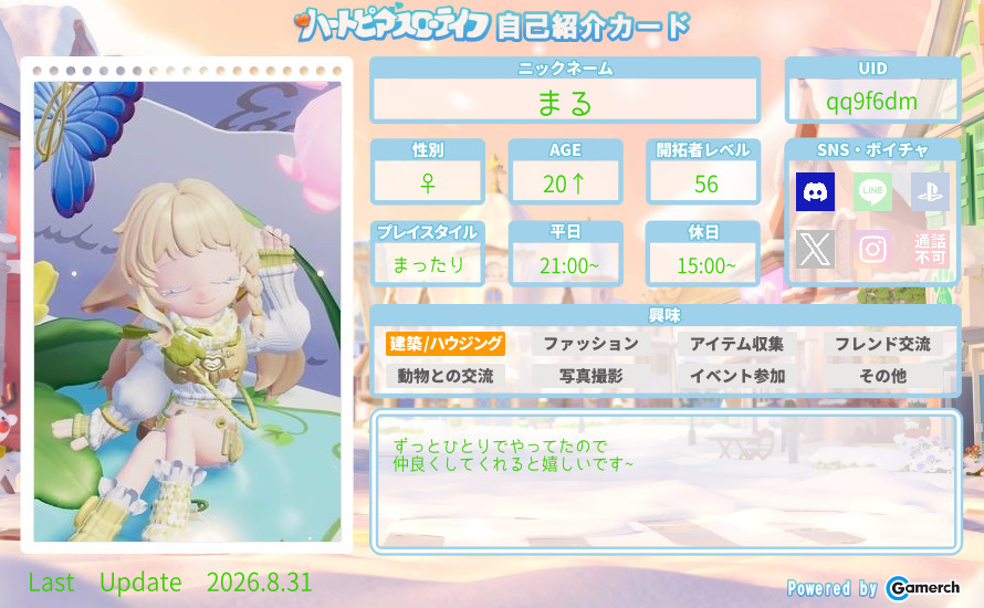 自己紹介カード